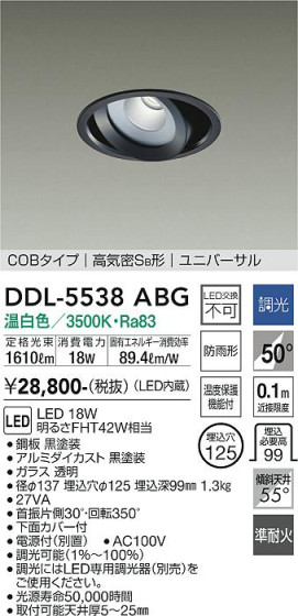 ʼ̿ | DAIKO ŵ ˥С饤() DDL-5538ABG