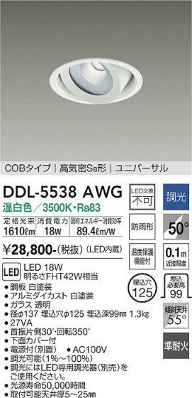 ʼ̿ | DAIKO ŵ ˥С饤() DDL-5538AWG