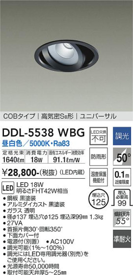 ʼ̿ | DAIKO ŵ ˥С饤() DDL-5538WBG