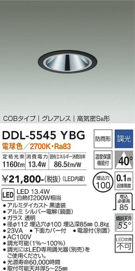 ʼ̿ | DAIKO ŵ 饤() DDL-5545YBG