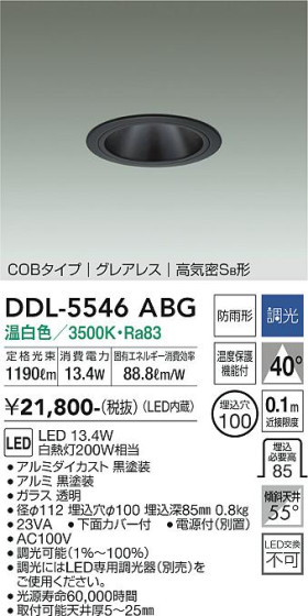 ʼ̿ | DAIKO ŵ 饤() DDL-5546ABG