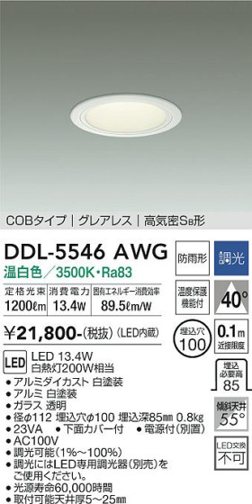 ʼ̿ | DAIKO ŵ 饤() DDL-5546AWG