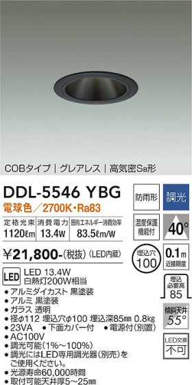 ʼ̿ | DAIKO ŵ 饤() DDL-5546YBG