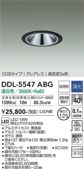 ʼ̿ | DAIKO ŵ 饤() DDL-5547ABG