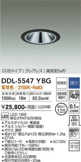 ʼ̿ | DAIKO ŵ 饤() DDL-5547YBG