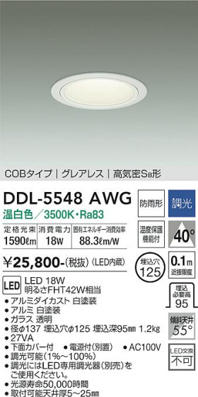 ʼ̿ | DAIKO ŵ 饤() DDL-5548AWG