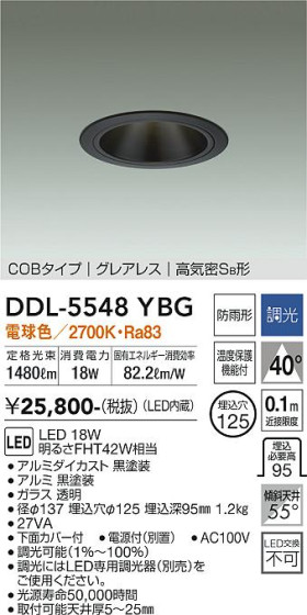 ʼ̿ | DAIKO ŵ 饤() DDL-5548YBG