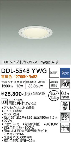 ʼ̿ | DAIKO ŵ 饤() DDL-5548YWG