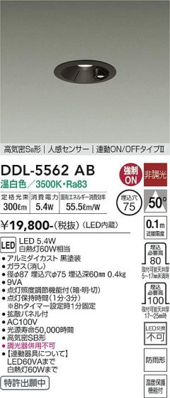 ʼ̿ | DAIKO ŵ ʹ󥵡ե饤 DDL-5562AB