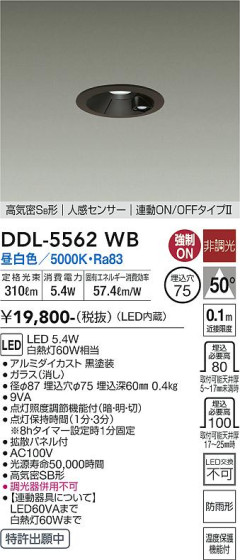 ʼ̿ | DAIKO ŵ ʹ󥵡ե饤 DDL-5562WB