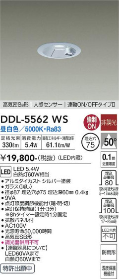 ʼ̿ | DAIKO ŵ ʹ󥵡ե饤 DDL-5562WS