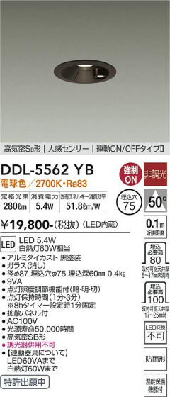 ʼ̿ | DAIKO ŵ ʹ󥵡ե饤 DDL-5562YB