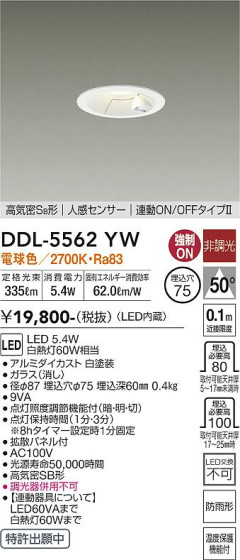 ʼ̿ | DAIKO ŵ ʹ󥵡ե饤 DDL-5562YW