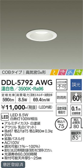 ʼ̿ | DAIKO ŵ 饤 DDL-5792AWG