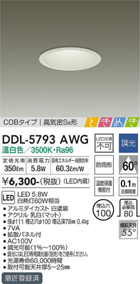 ʼ̿ | DAIKO ŵ 饤 DDL-5793AWG