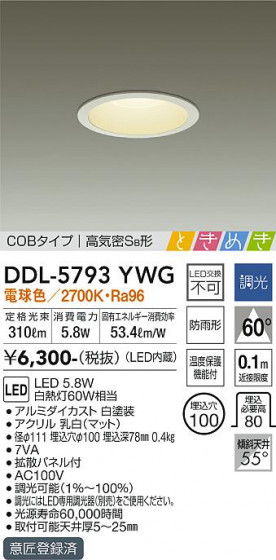 ʼ̿ | DAIKO ŵ 饤 DDL-5793YWG