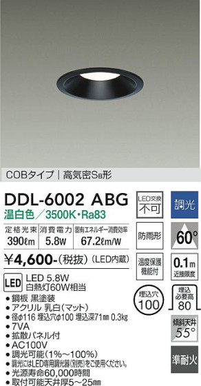 ʼ̿ | DAIKO ŵ 饤() DDL-6002ABG