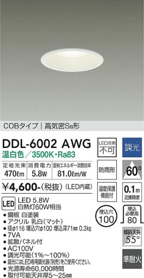 ʼ̿ | DAIKO ŵ 饤() DDL-6002AWG