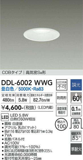 ʼ̿ | DAIKO ŵ 饤() DDL-6002WWG