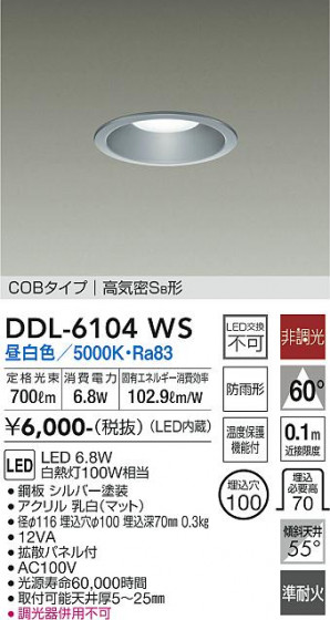 ʼ̿ | DAIKO ŵ 饤() DDL-6104WS