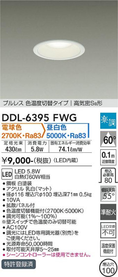 ʼ̿ | DAIKO ŵ إ饤 DDL-6395FWG