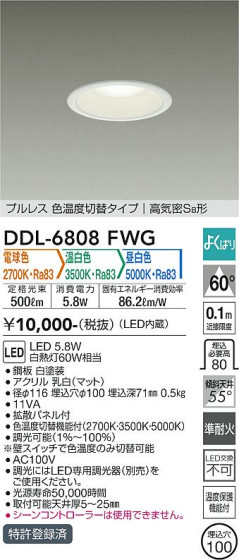 ʼ̿ | DAIKO ŵ إ饤 DDL-6808FWG