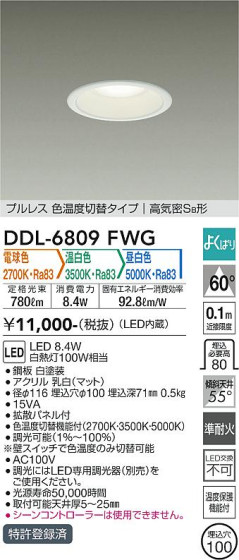 ʼ̿ | DAIKO ŵ إ饤 DDL-6809FWG