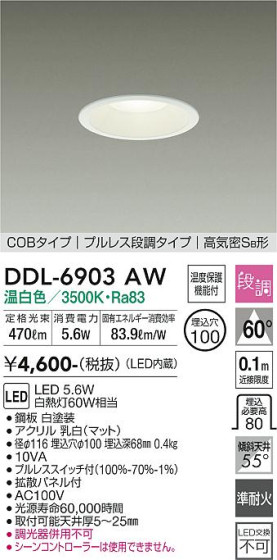 ʼ̿ | DAIKO ŵ 饤 DDL-6903AW