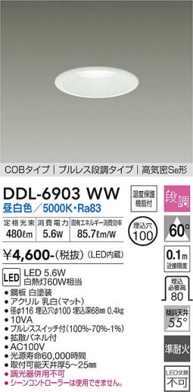 ʼ̿ | DAIKO ŵ 饤 DDL-6903WW