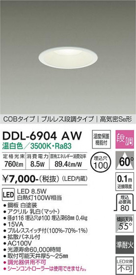 ʼ̿ | DAIKO ŵ 饤 DDL-6904AW