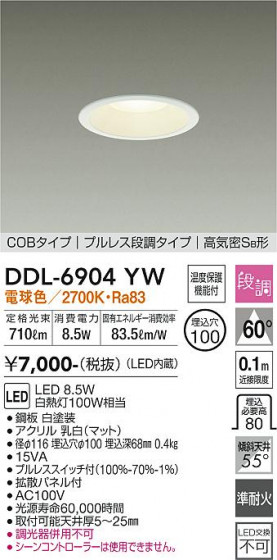 ʼ̿ | DAIKO ŵ 饤 DDL-6904YW