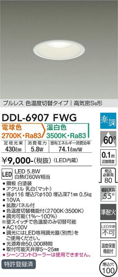 ʼ̿ | DAIKO ŵ إ饤 DDL-6907FWG