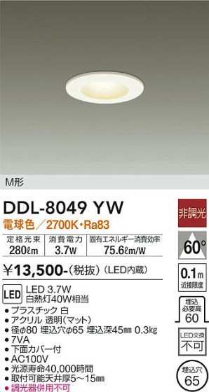 ʼ̿ | DAIKO ŵ 饤 DDL-8049YW