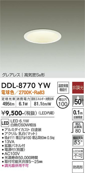 ʼ̿ | DAIKO ŵ 饤() DDL-8770YW