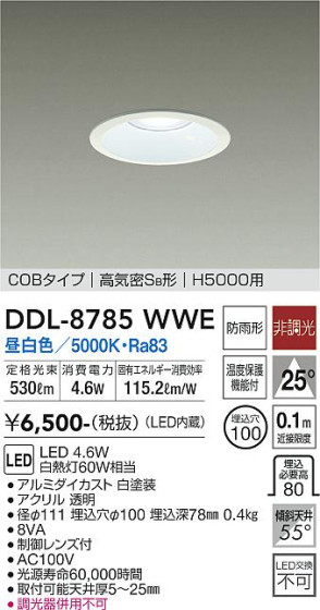 ʼ̿ | DAIKO ŵ 饤() DDL-8785WWE