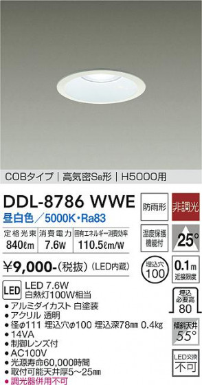 ʼ̿ | DAIKO ŵ 饤() DDL-8786WWE