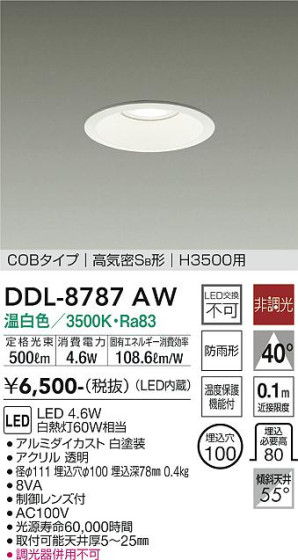 ʼ̿ | DAIKO ŵ 饤() DDL-8787AW