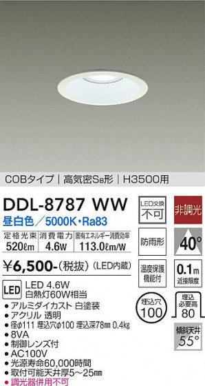 ʼ̿ | DAIKO ŵ 饤() DDL-8787WW