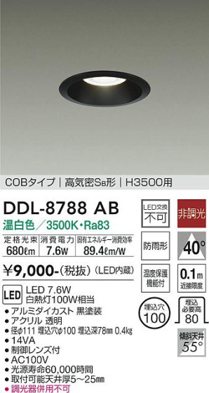 ʼ̿ | DAIKO ŵ 饤() DDL-8788AB