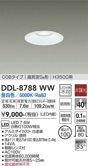 ʼ̿ | DAIKO ŵ 饤() DDL-8788WW