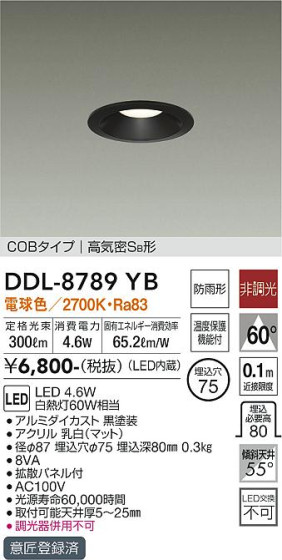 ʼ̿ | DAIKO ŵ 饤() DDL-8789YB