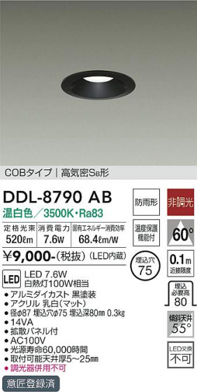 ʼ̿ | DAIKO ŵ 饤() DDL-8790AB