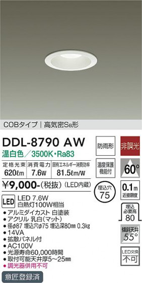 ʼ̿ | DAIKO ŵ 饤() DDL-8790AW