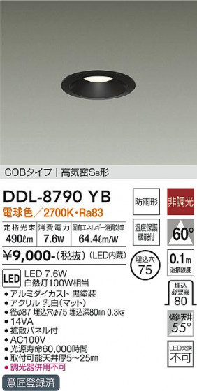 ʼ̿ | DAIKO ŵ 饤() DDL-8790YB