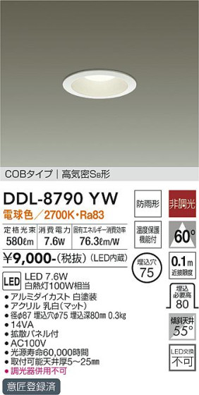 ʼ̿ | DAIKO ŵ 饤() DDL-8790YW