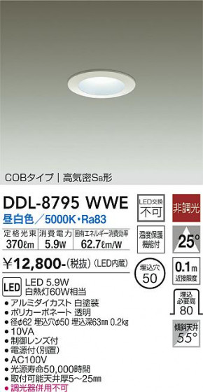 ʼ̿ | DAIKO ŵ 饤 DDL-8795WWE