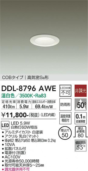 ʼ̿ | DAIKO ŵ 饤() DDL-8796AWE