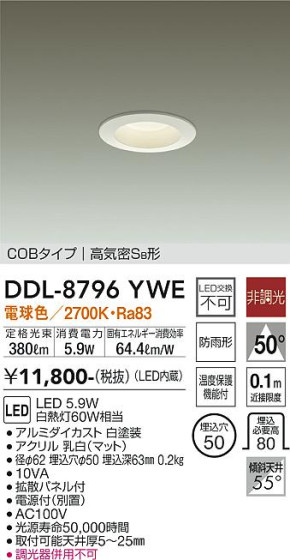 ʼ̿ | DAIKO ŵ 饤() DDL-8796YWE