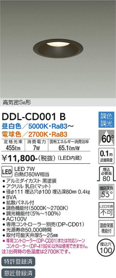 ʼ̿ | DAIKO ŵ Ĵ饤 DDL-CD001B