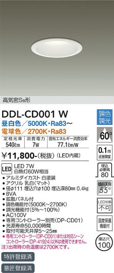 ʼ̿ | DAIKO ŵ Ĵ饤 DDL-CD001W